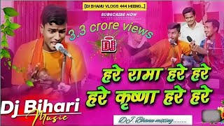 Hare Rama Hare Hare  Hare Krishna Hare Hare  Dj Remix Hard Bass Bass  Instagram Viral Reel [upl. by Eitsud]