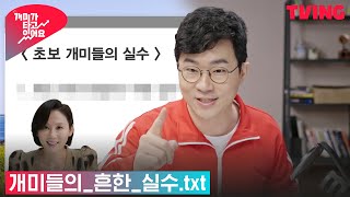 개미가 타고 있어요 슈카 인강 S전자의 주식이 옛날보다 저렴해진 이유  2화 클립 [upl. by Eidnil]