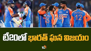 IND vs BAN టీ20లో భారత్ ఘన విజయం  India Vs Bangladesh 3rd T20 Match Highlights 2024 10TV [upl. by Oicapot]