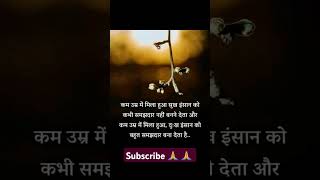 Motivational life struggle motivation motivational hindi quote life struugle [upl. by Nerty]