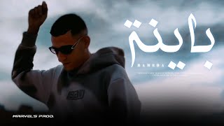 Hameda  Beyna Official Music Video [upl. by Reich]