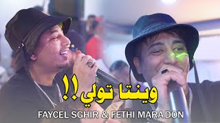 Faycel Sghir  Bravo 3lik  برافو عليك   Ft Hamouda Maradon Live Annaba 2024 [upl. by Eido]