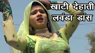 देसी लवंडा डांस  Reliya Par Chadh Ke  Dhire Dhire Aiha Piyawa  Ashok Lal  Bhojpuri Hit [upl. by Cunningham]