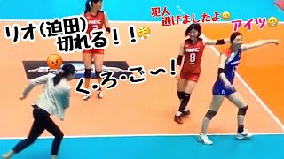 リオ迫田キレる！後輩の黒後に狙われ、切れたリオが黒後を追いかける笑）元全日本の選手なのに、サーブがまさかのアンダーサーブで観客また笑 201718 Vリーグ オールスターゲーム [upl. by Sky791]