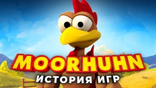 Moorhuhn от безумной курицы до похотливого барана [upl. by Il707]