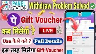 The Panel Station Phonepay Gift voucher कब मिलेगा  Use कैसे करें  The Panel Station Payment Proof [upl. by Osbert411]