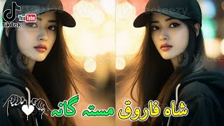 shah farooq pashto tamasha program song  musta pashto gana [upl. by Cynthia971]