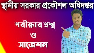 lged exam preparation  lged job exam question  lged question pattern  lged exam syllabus [upl. by Almeida]