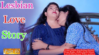 Meyer Sathe Meyer Prem  Part 16 Anik Suchona  Heart Touching Love Syory  Lesbian Love Story [upl. by Hanala537]