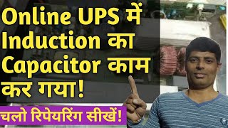 3KVA Online ups repair Hindi [upl. by Sherrie523]