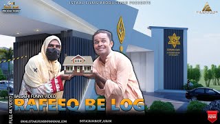 Rafeeq Be Log  Episode 390  Balochi Comedy Video  Emaan City  basitaskani rafeeqbaloch [upl. by Gruver]