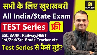 Free Test Series 💯  All Exam  Utkarsh Classes jodhpur [upl. by Abernon509]