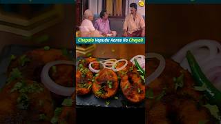 mohan babu style chepala fry fishfry chepalavepudu ramyakrishnan chepafry [upl. by Eipper]