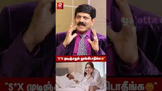 quotபெண்ண திருப்திபடுத்தலனா வேறொரு ஆளா தேடி போவாங்க🔞quot Dr Kamaraj Explains [upl. by Hasin]