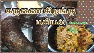 How to make karunai kilangu masiyal  karunai kilangu recipesAththa samayal [upl. by Kcered]