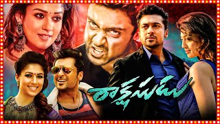 Rakshasudu Telugu Action Full Length HD Movie  Suriya  Nayanthara  Pranitha Subhash  TBO [upl. by Neneek]