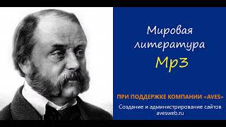 Обыкновенная история Часть 2 Аудиокнига Иван Гончаров [upl. by Azilem]