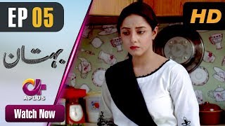 Pakistani Drama  Bohtan  EP 5  Aplus Dramas  Sanam Abid Ali Arslan Faisal  C2X1 [upl. by Blandina]