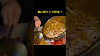 重庆街头的手撕兔子，味道确实好吃路边摊美味 美食 重庆 地摊美食 美食教程 food [upl. by Luba]