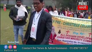 All Dooars Development Christian Minority की ओर से Pre Christmas Celebration  PRIME SADRI [upl. by Lalo]