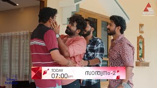 Santhwanam 2 Promo  040724  Episode 16  Asianet [upl. by Tnirb]