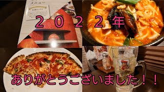 【ピッツェリア馬車道】今年の締めはピザ食べ放題♪時間無制限！コスパ良し！！ [upl. by Sug]