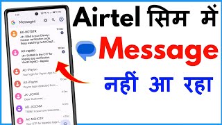 Airtel Sim Par Message Nahi Aa Raha Hai  Message Not Received In Airtel Sim [upl. by Assirehs]