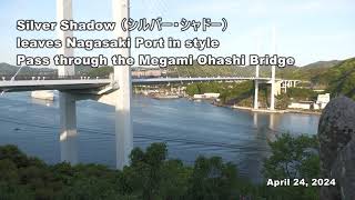 Silver Shadow （シルバー・シャドー）leaves Nagasaki Port in style Pass through the Megami Ohashi Bridge April 2 [upl. by Aisined401]