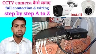 How to CCTV camera proper install ।। ewc ।। CCTV camera Planted [upl. by Aihsek555]