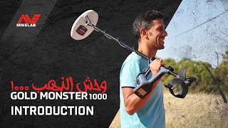 GOLD MONSTER 1000 Introduction  Minelab Metal Detectors [upl. by Meit]