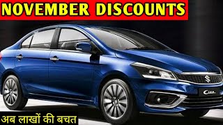 2024 Maruti Suzuki Ciaz November Discounts [upl. by Eseela883]