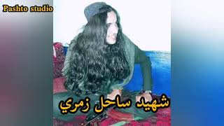 Shaheed sahil  pashto new nazam sahil  pashto jihadi nazam tarana natt 2021 pashto trana [upl. by Akemehs]