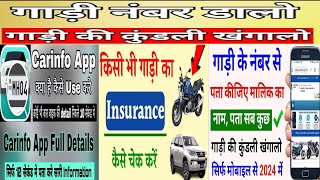 Registration Number Se Gadi Ki Details Kaise Nikale Gadi Number Se Gadi Ki Insurance Details Nikale [upl. by Nyllaf]