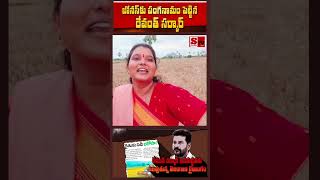 Hello gumpu mistri CM రేవంత్ రెడ్డి గారు [upl. by Anees617]