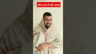 comedy video funny maja aayega [upl. by Ydnil]