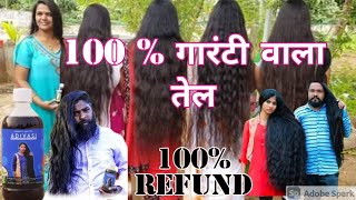 adivasi herbal hair oil honest reviewneelambari hair oil reviewadivasi herbal hair oil🤙8088044886 [upl. by Winther873]