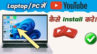 Laptop me youtube download kaise kareLaptop [upl. by Boarer656]