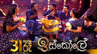 Derana 31st Night  Iskole Teledrama [upl. by Initirb]