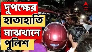 RG Kar News LIVE রাত দখলের কর্মসূচিতে কটূক্তি গড়িয়ায় উত্তেজনা  ABP Ananda LIVE [upl. by Yllek]