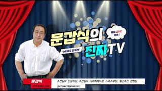 한동훈 운동권 콤플렉스 김영주 영입 정부 지은 죄라곤 환자살린 것 밖에 없는 의사몰이 총공세 고발압수수색홈피 이름 공개 전격전 [upl. by Lev]