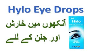 hylo eye drops how to use hylo Sodium Hyaluronate 0 2 [upl. by Liartnod]