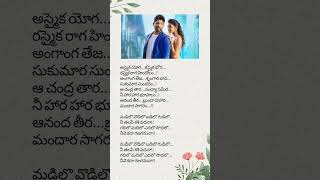 🎶😍 DJ movie song  Badilo gudilo song lyrics  unique25 youtubeshorts [upl. by Porush]