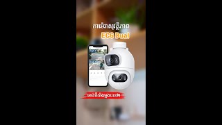 IMILAB EC6 Dual Outdoor Security Camera Review By Bunheng [upl. by Mala854]