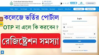 WB Centralised College Admission Registration Problem 2024  WB College Admission 2024 [upl. by Laurette]