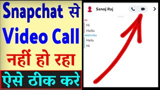 Snapchat me Video Call nahi ho raha hai  Snapchat Video Call problem [upl. by Vierno699]