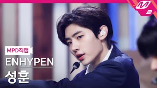 MPD직캠 엔하이픈 성훈 직캠 4K Upper Side Dreamin’ ENHYPEN SUNGHOON FanCam  MCOUNTDOWN20211028 [upl. by Eilagam518]