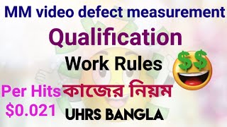 MM video defect measurement Qualification  Step to Step কাজের নিয়ম  UHRS Bangla [upl. by Raines]