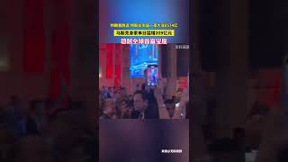 特朗普赢得美国大选后，特斯拉市值一夜大涨8574亿，马斯克身家单日猛增209亿元，稳居全球首富宝座 [upl. by Concepcion]