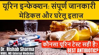 Urine Infection Home Remedies Medicines हिंदी I UTI treatment for men womenUrine infection ka ilaj [upl. by Ethelbert156]