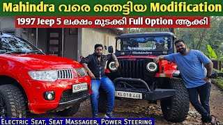 5 ലക്ഷം പൊടിച്ച Modification 1997 Model Jeep Luxury Jeep ആക്കി മാറ്റി  User experience amp review [upl. by Cirdahc]